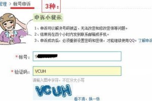 探讨QQ登录电脑验证码错误的原因及解决方法（解析验证码错误的背后原因，教你应对验证码错误问题）