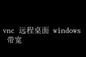 优化教程（Win7游戏卡的解决办法，让游戏畅快运行）