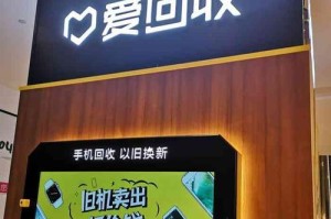 以爱回收回收手机是个不错的选择（爱环保，就选择以爱回收回收手机）