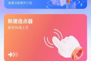 手机连接电脑助手软件推荐（优秀手机连接电脑助手软件的选择和使用技巧）