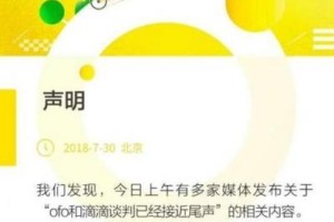 解密多次报修ofo的体验（探讨ofo多次报修所面临的问题及解决方法）