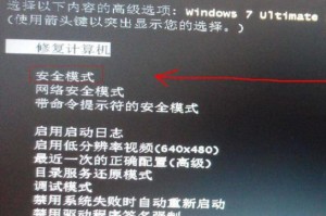 解决Win7电脑开机后黑屏问题（黑屏故障原因及解决方法）