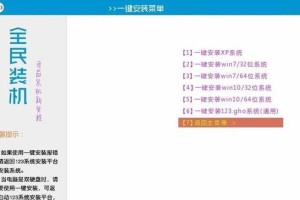 大白菜教你还原Win7系统（以大白菜为引领，轻松操作Win7还原教程）