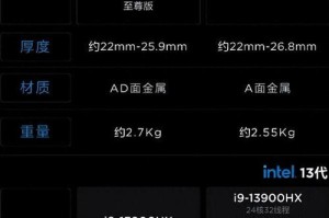 拯救者Y9000k使用教程（高性能硬件配置带来的游戏畅快感）