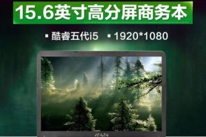 华硕VM510LF5500笔记本电脑的性能与特点（解读VM510LF5500，高性能和出色设计的完美结合）