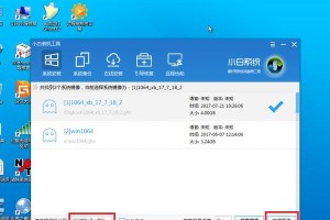 Win7一键还原设置教程（让你的Win7系统恢复如初，教你一招搞定）