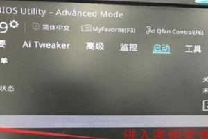 华硕安装Win10教程（华硕电脑安装Windows10的步骤和注意事项）