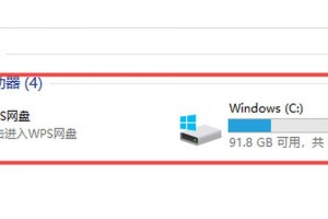 解决电脑安装WPS路径错误的方法（如何修复WPS安装路径错误问题）