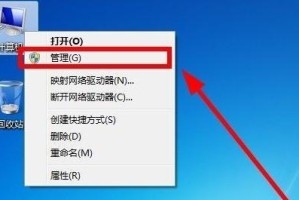 Win7电脑如何安装双系统（教程及注意事项）