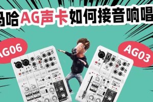 电脑声卡录歌剪辑教程（从零基础到专业级音频处理，让你成为音乐制作高手！）