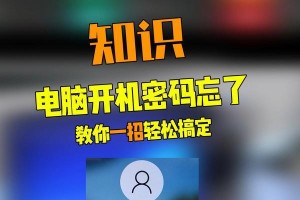 电脑密码提示与错误提示（提高密码安全性，避免常见错误）