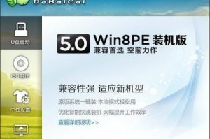 使用苹果系统U盘启动装Win7系统教程（苹果系统U盘启动装Win7系统的详细步骤和注意事项）