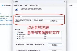 快速恢复被删除的文件的方法（利用备份和恢复软件快速找回误删文件）