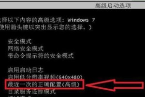 Win7安全模式启动指南（轻松进入Win7安全模式，解决系统问题）