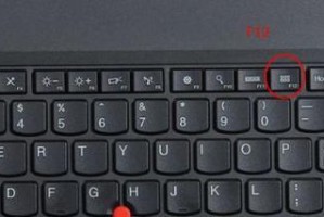 掌握ThinkPad快捷键，提升工作效率（ThinkPad快捷键教程及使用技巧）