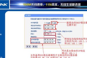 TP-LINK无线路由器桥接教程（实现无线网络的无缝扩展与覆盖）