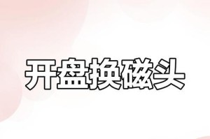 如何修复硬盘开机问题（掌握关键技巧，轻松解决硬盘故障）