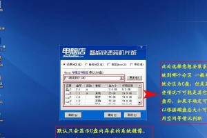 轻松学会使用U盘安装操作系统（详细教程带你一步步完成系统安装）