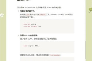 给电脑安装Ubuntu系统的教程（从零开始，轻松安装Ubuntu操作系统）