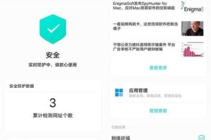 安卓手机文件加密软件推荐（选择合适的文件加密软件保护您的个人信息安全）