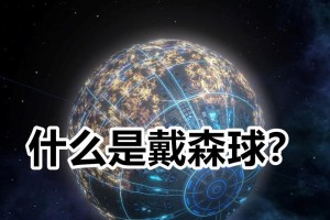 恒星能源耗尽后的宇宙命运（探索恒星能源枯竭后对宇宙的影响及未来发展）