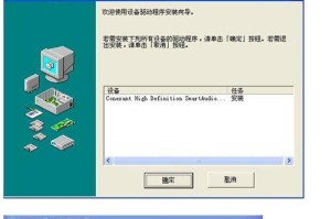 电脑系统安装XP教程（详细步骤帮你顺利安装WindowsXP）