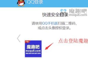 教你QQ登录的步骤（详细解析QQ登录的步骤及注意事项）