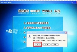 Windows7系统一键安装教程（简单快捷，轻松搞定Windows7系统安装）