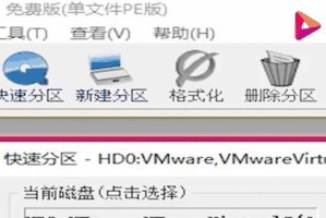 Y460P系统安装教程（详细教你如何在Y460P电脑上安装系统）