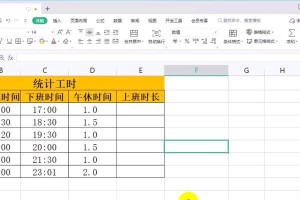 文字电脑制表入门教程（轻松学会使用文字电脑制表，提高工作效率）