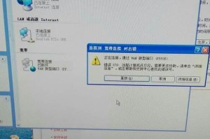 电脑网络错误检测方法及应用探究（基于深度学习的网络错误检测与解决方案）