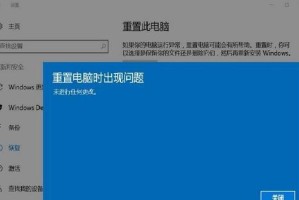 Windows7恢复出厂设置教程（简单易懂的操作步骤，轻松恢复电脑原始状态）