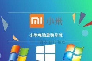 小米笔记本Pro安装Win10教程（详细步骤教你如何在小米笔记本Pro上安装Windows10系统）