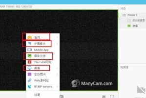 Win7操作系统下如何调用摄像头拍照（简易操作教程，让您轻松掌握摄像头使用技巧）