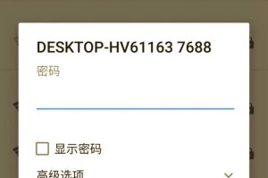 Win10电脑共享WiFi密码错误的解决方法（如何正确配置Win10电脑的WiFi共享设置来避免密码错误）