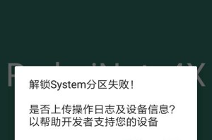 手机取消root权限的完全指南（一步步教你如何取消手机的root权限，恢复系统原有状态）