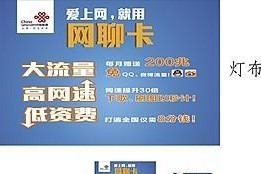 联通福州极速网聊卡如何？（体验极速网络，畅快畅聊）