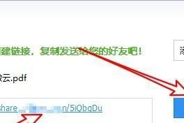 腾讯文件电脑安装教程（轻松学会在电脑上安装和使用腾讯文件）