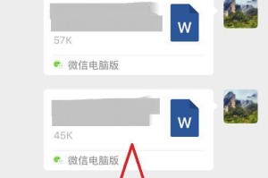 微信文件传输限制解析（探究微信文件传输限制及其影响因素）