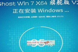 详解正版64位Win7系统安装教程（一步步教你安装正版64位Win7系统，让电脑焕发新生）