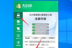 使用U盘启动大师破解密码，轻松突破保护壁垒（忘记密码？不用担心，用U盘启动大师来帮你找回！）