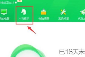 360杀毒——安全可靠的网络防护利器（全面防护，保障您的网络安全）