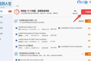 电脑蓝屏不出数据的解决方法（排除硬件故障，修复系统错误，恢复丢失数据）