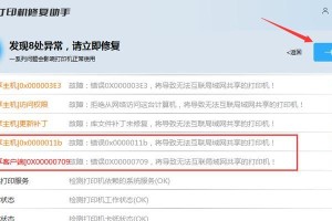 共享电脑密码错误的危害与防范措施（共享电脑密码错误的后果和解决方法）