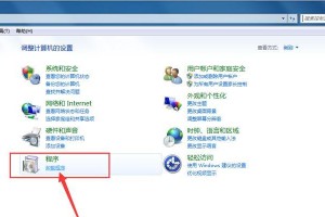 寻找最佳win7系统优化软件（全面分析win7系统优化软件，帮助你选择适合的工具）