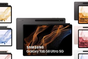 三星S8（探索三星S8的卓越功能和出色性能）