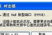 解决老电脑错误678的方法与技巧（掌握关键技术轻松解决老电脑错误678问题）