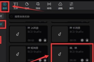电脑剪映去除特效教程（用电脑剪映轻松去除特效，让你的视频更专业更清晰）