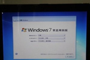 如何使用启动U盘安装Win7系统（简明教程，轻松操作）