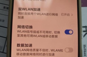提速技巧（应对网络拥堵，让你的上网体验更畅快）